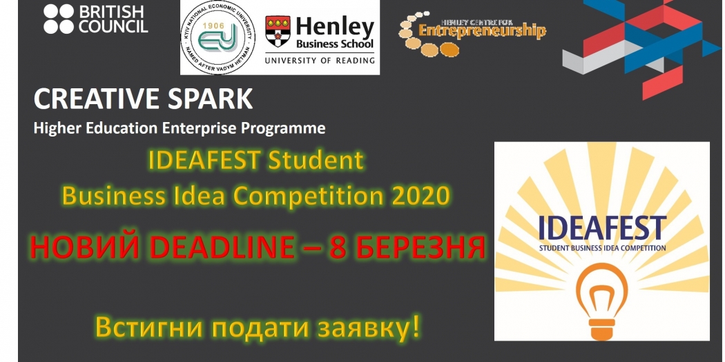 The extention of IDEAFEST 2020 entry deadline 