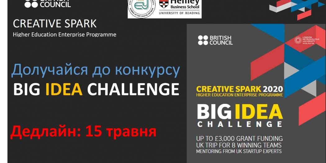 Creative Spark Big Idea Challenge 2020