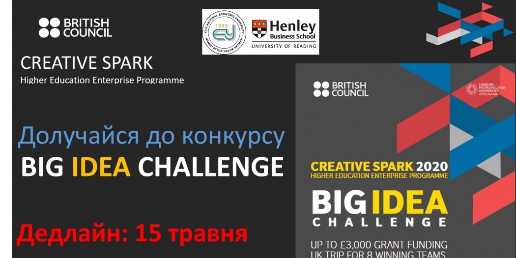 Creative Spark Big Idea Challenge 2020